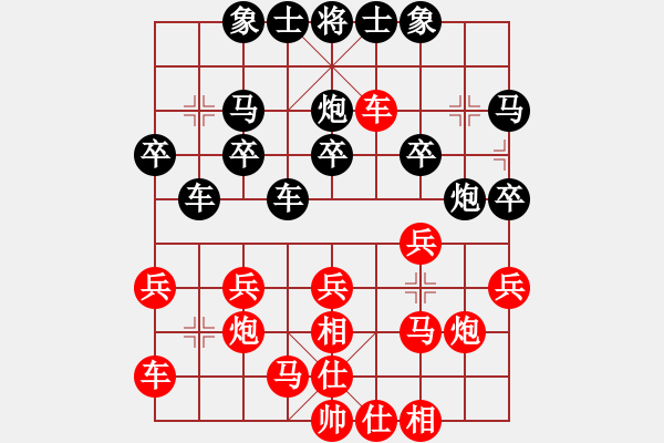 象棋棋譜圖片：來自遠(yuǎn)方[252426627] -VS- 盤中仙[121801702] - 步數(shù)：20 