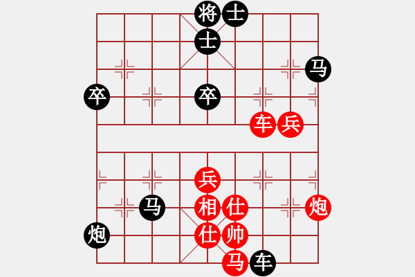 象棋棋譜圖片：來自遠(yuǎn)方[252426627] -VS- 盤中仙[121801702] - 步數(shù)：70 