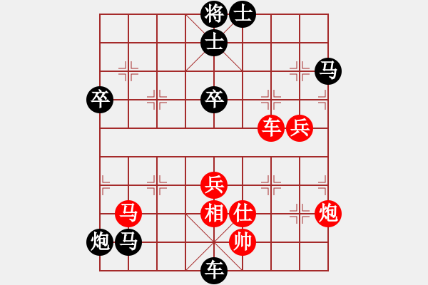 象棋棋譜圖片：來自遠(yuǎn)方[252426627] -VS- 盤中仙[121801702] - 步數(shù)：80 