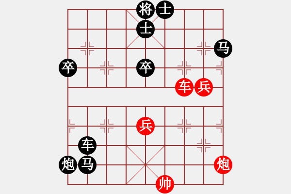 象棋棋譜圖片：來自遠(yuǎn)方[252426627] -VS- 盤中仙[121801702] - 步數(shù)：86 