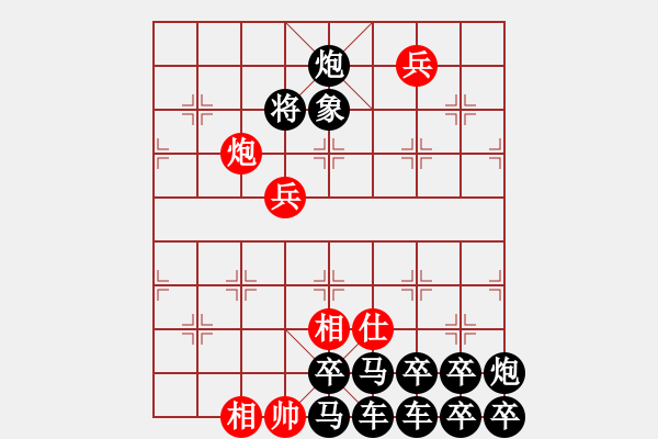 象棋棋譜圖片：第84局等著逼人（紅先勝） - 步數(shù)：0 