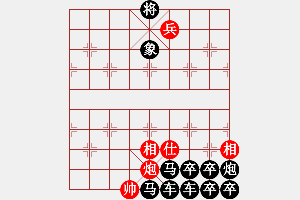 象棋棋譜圖片：第84局等著逼人（紅先勝） - 步數(shù)：19 