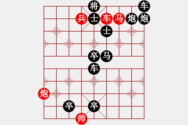 象棋棋譜圖片：【中國象棋排局欣賞】前后夾擊[修改]. - 步數(shù)：10 