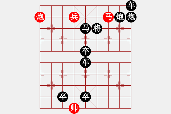 象棋棋譜圖片：【中國象棋排局欣賞】前后夾擊[修改]. - 步數(shù)：20 