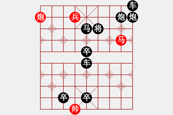 象棋棋譜圖片：【中國象棋排局欣賞】前后夾擊[修改]. - 步數(shù)：21 