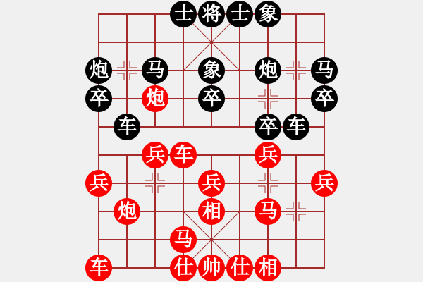 象棋棋譜圖片：一把家族(人王)-和-弈網(wǎng)棋緣(天帝) - 步數(shù)：20 