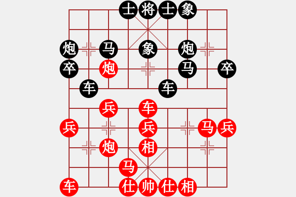 象棋棋譜圖片：一把家族(人王)-和-弈網(wǎng)棋緣(天帝) - 步數(shù)：30 