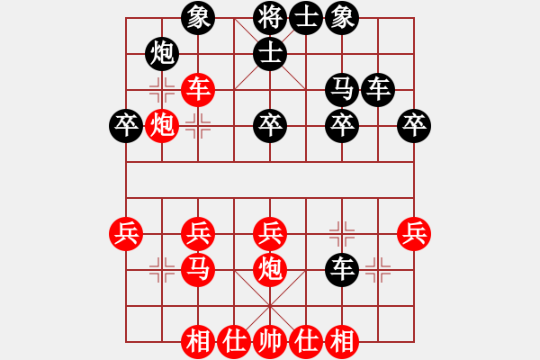 象棋棋譜圖片：人機對戰(zhàn) 2024-12-6 23:16 - 步數(shù)：30 