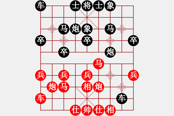 象棋棋譜圖片：丹桂飄香(日帥)-負(fù)-神舟一號(月將) - 步數(shù)：20 