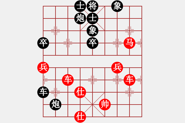 象棋棋譜圖片：火龍劍尊8VS仙居柯漢飛(2014-1-9) - 步數(shù)：70 