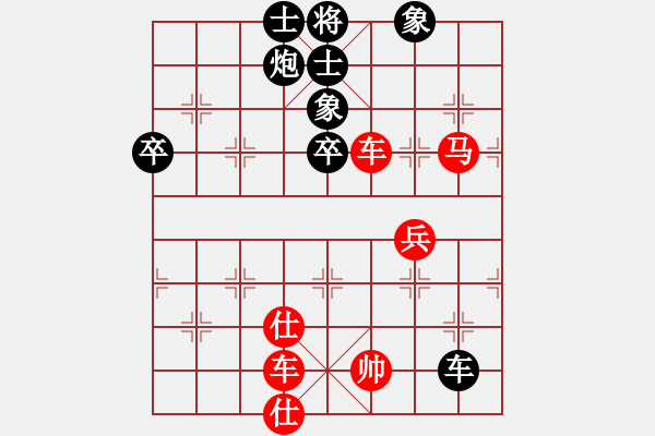 象棋棋譜圖片：火龍劍尊8VS仙居柯漢飛(2014-1-9) - 步數(shù)：80 