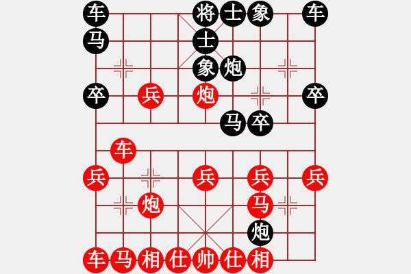 象棋棋譜圖片：河北金環(huán)鋼構(gòu)隊 劉鈺 勝 湖南九華隊 周章筱 - 步數(shù)：20 