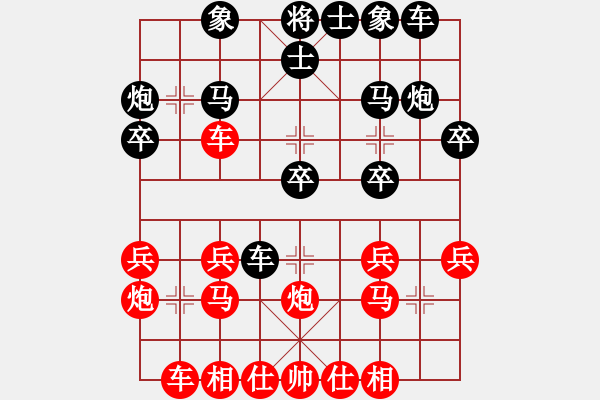 象棋棋譜圖片：天地人鳳(5段)-勝-趙尚志(5段) - 步數(shù)：20 