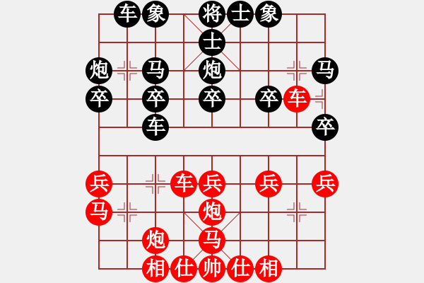 象棋棋譜圖片：先和馬建龍 - 步數(shù)：30 