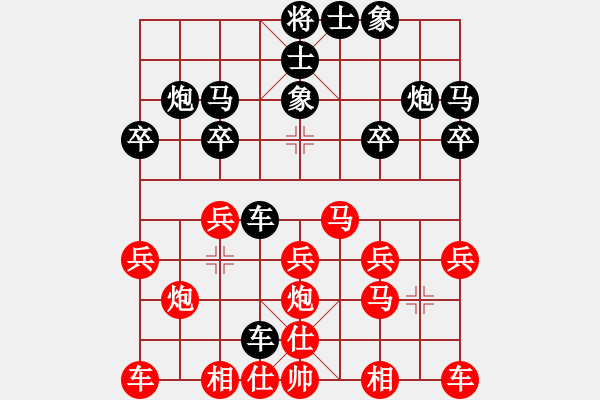 象棋棋譜圖片：贏一盤實(shí)在難[紅先和] -VS- nbvcx32165[黑] 中炮對(duì)單提馬 - 步數(shù)：20 