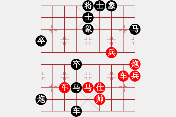 象棋棋谱图片：刘宗泽 先胜 黄文伟 - 步数：70 