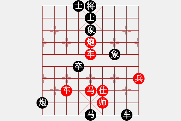 象棋棋谱图片：刘宗泽 先胜 黄文伟 - 步数：90 