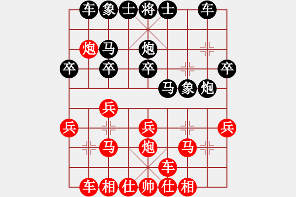 象棋棋譜圖片：香港個(gè)人 梁達(dá)民 勝 意大利 胡允錫 - 步數(shù)：20 