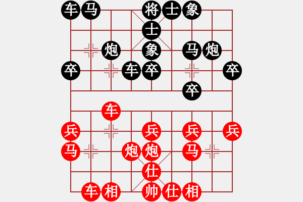 象棋棋譜圖片：楊德琪     先和 潘振波     - 步數(shù)：20 