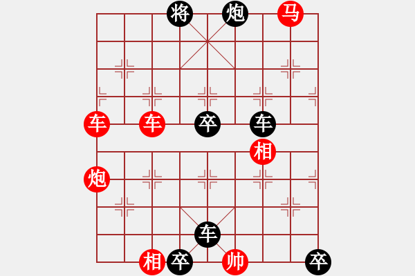 象棋棋譜圖片：第84局喜聽春雷（陳建新擬局） - 步數(shù)：0 