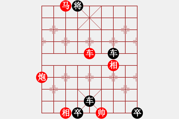 象棋棋譜圖片：第84局喜聽春雷（陳建新擬局） - 步數(shù)：10 