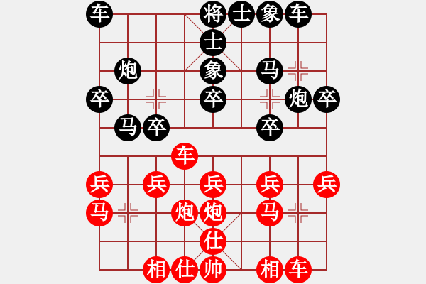 象棋棋譜圖片：長(zhǎng)白山劉晶[839467390] -VS- 百思不得棋解[1076002090] - 步數(shù)：20 