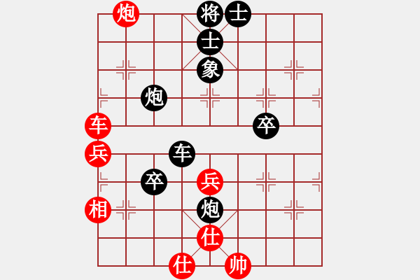 象棋棋譜圖片：長(zhǎng)白山劉晶[839467390] -VS- 百思不得棋解[1076002090] - 步數(shù)：70 