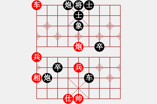 象棋棋譜圖片：長(zhǎng)白山劉晶[839467390] -VS- 百思不得棋解[1076002090] - 步數(shù)：80 