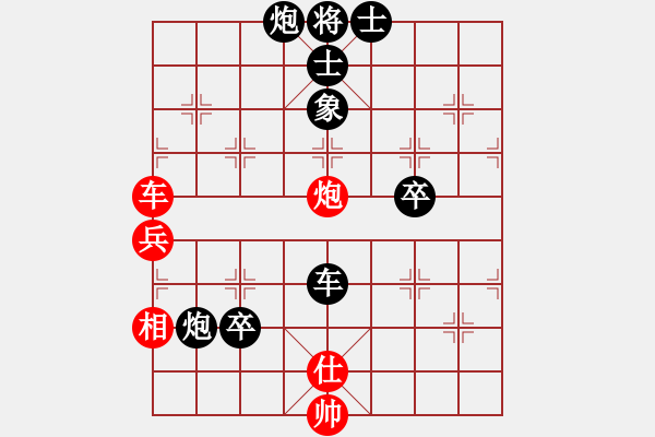 象棋棋譜圖片：長(zhǎng)白山劉晶[839467390] -VS- 百思不得棋解[1076002090] - 步數(shù)：86 