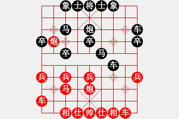 象棋棋谱图片：赵寻(5r)-负-杨敏博(5r) - 步数：20 