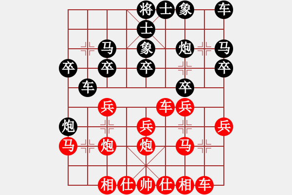 象棋棋譜圖片：董川安紅和葬心〖仙人指路轉(zhuǎn)右中炮對卒底炮〗 - 步數(shù)：20 