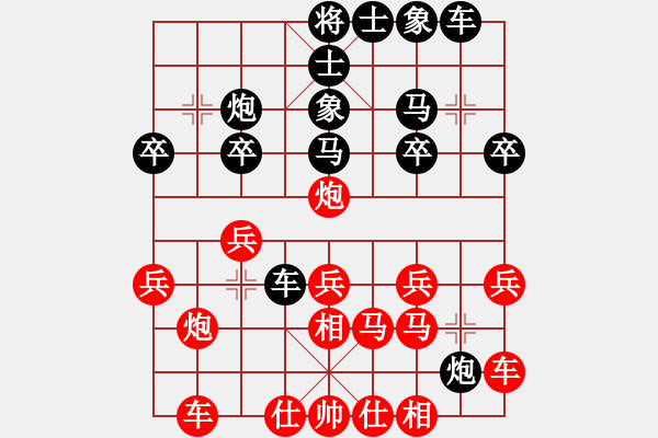 象棋棋譜圖片：偶有抖手(7段)-勝-聯(lián)盟菩提(5段) - 步數(shù)：20 