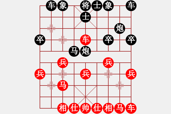 象棋棋譜圖片：姚光燦 先負(fù) 馬四寶 - 步數(shù)：20 