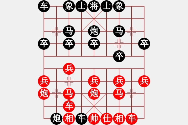 象棋棋譜圖片：羅小兵 負(fù) 張華明 - 步數(shù)：20 