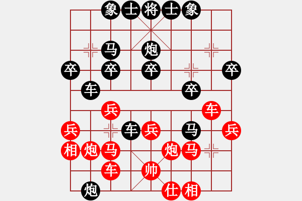 象棋棋譜圖片：羅小兵 負(fù) 張華明 - 步數(shù)：30 