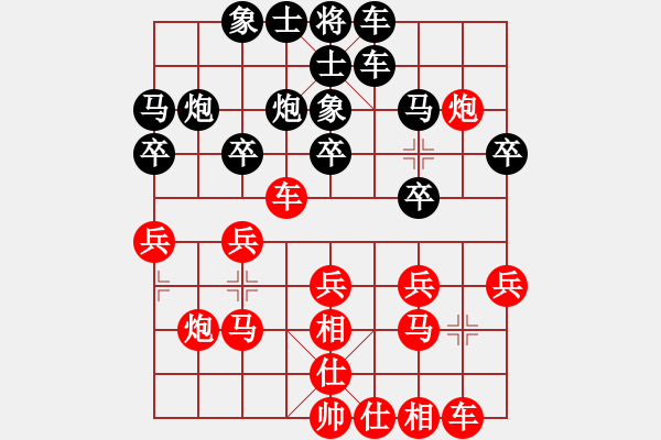 象棋棋谱图片：王兴业 先和 梁辉远 - 步数：20 