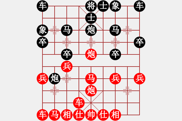 象棋棋譜圖片：橫才俊儒[292832991] -VS- 青菜蟲[1305839348] - 步數(shù)：20 