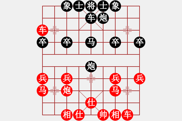 象棋棋譜圖片：中國象棋173棋手22361先負(fù)太守棋狂 - 步數(shù)：30 