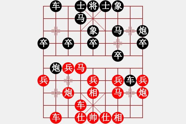 象棋棋譜圖片：遠飛的大雁(8段)-負-乖里放些呆(月將) - 步數(shù)：20 