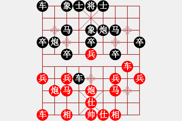 象棋棋譜圖片：《中炮對(duì)反宮馬》 - 步數(shù)：20 