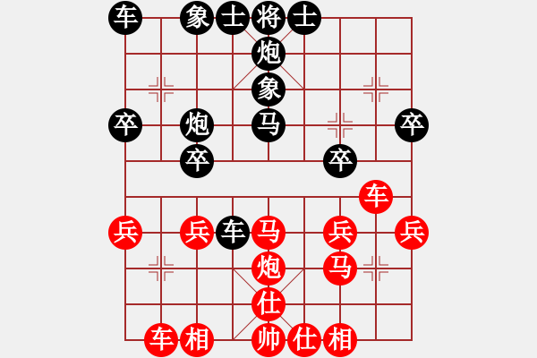 象棋棋譜圖片：《中炮對(duì)反宮馬》 - 步數(shù)：30 