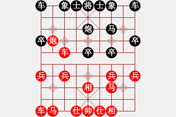 象棋棋譜圖片：尋菊(9級)-負(fù)-韓鵬俊(1段) - 步數(shù)：20 