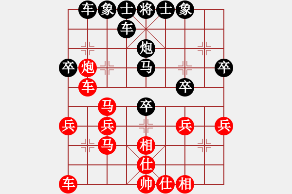 象棋棋譜圖片：尋菊(9級)-負(fù)-韓鵬俊(1段) - 步數(shù)：30 