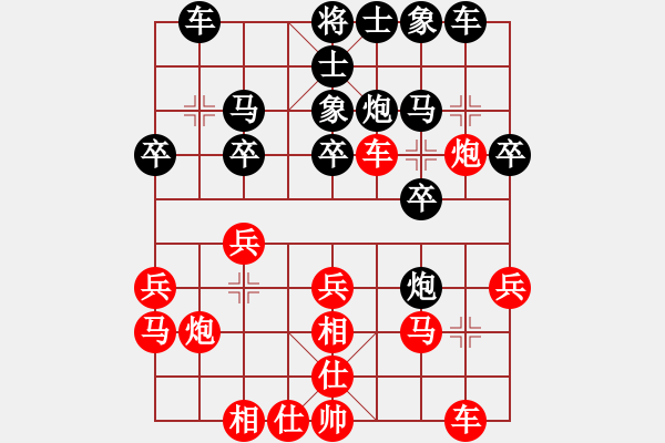 象棋棋譜圖片：第九輪 四川楊 輝 先負 天津張 彬 - 步數(shù)：20 