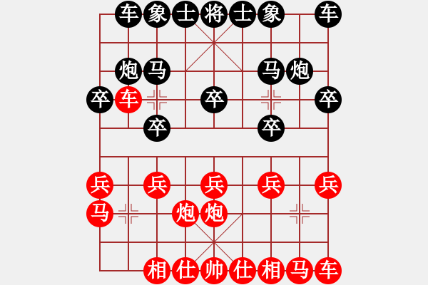 象棋棋谱图片：罗春阳 先和 刘振 - 步数：10 