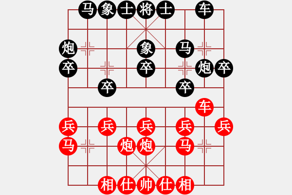 象棋棋谱图片：罗春阳 先和 刘振 - 步数：20 