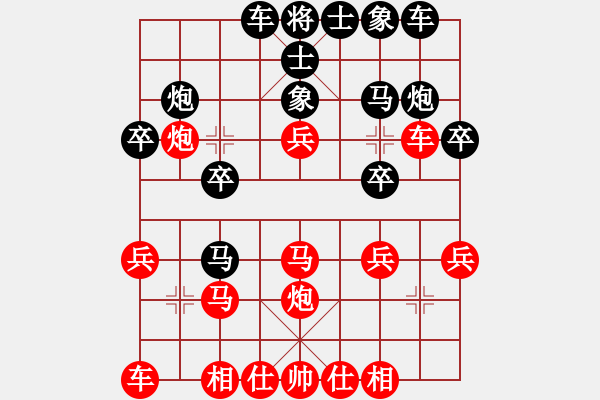 象棋棋譜圖片：暢游長江(3段)-勝-巢都一老兵(2段) - 步數(shù)：20 