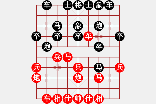 象棋棋譜圖片：戰(zhàn)旗(5段)-負(fù)-天雷(4段) - 步數(shù)：20 