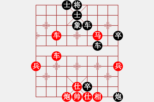 象棋棋譜圖片：戰(zhàn)旗(5段)-負(fù)-天雷(4段) - 步數(shù)：80 