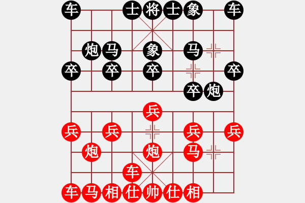 象棋棋譜圖片：橫才俊儒 -VS- 睫毛彎彎[1796080830]]（喜喜[562369149]業(yè)余五級次終局） - 步數(shù)：10 